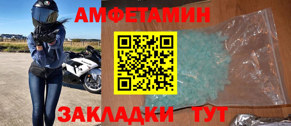 АМФЕТАМИН Premium  Вход с VPN  АМФ  Спасск-Дальний 