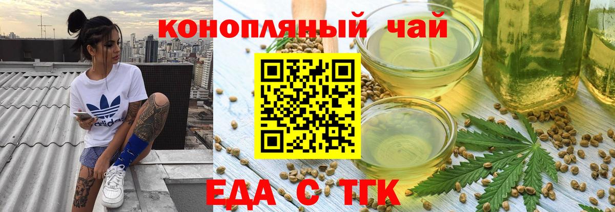 Спасск-Дальний  Cannafood марихуана  Вход с VPN 