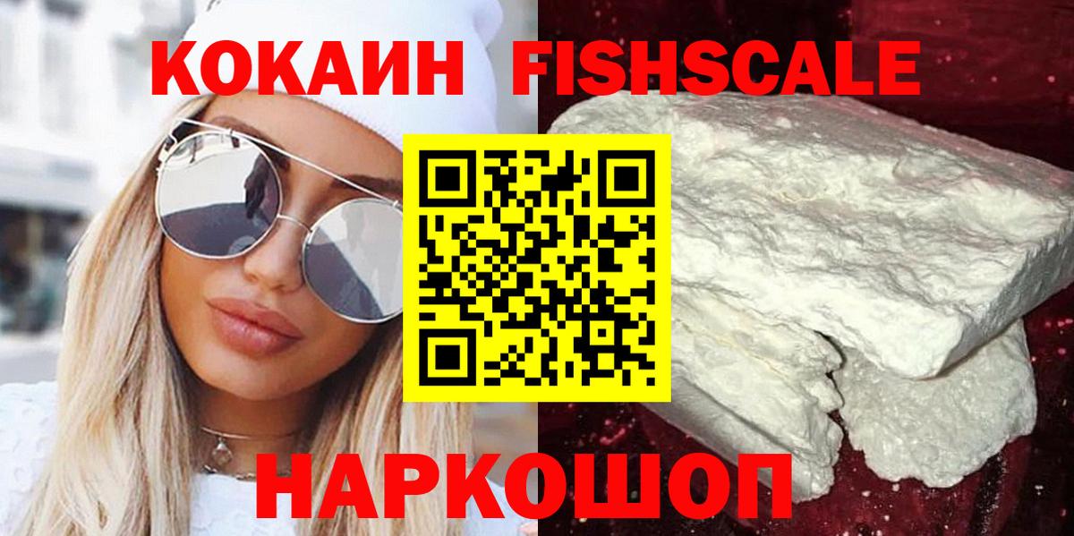 Cocaine 98%  КОКАИН  Спасск-Дальний  Вход с VPN 