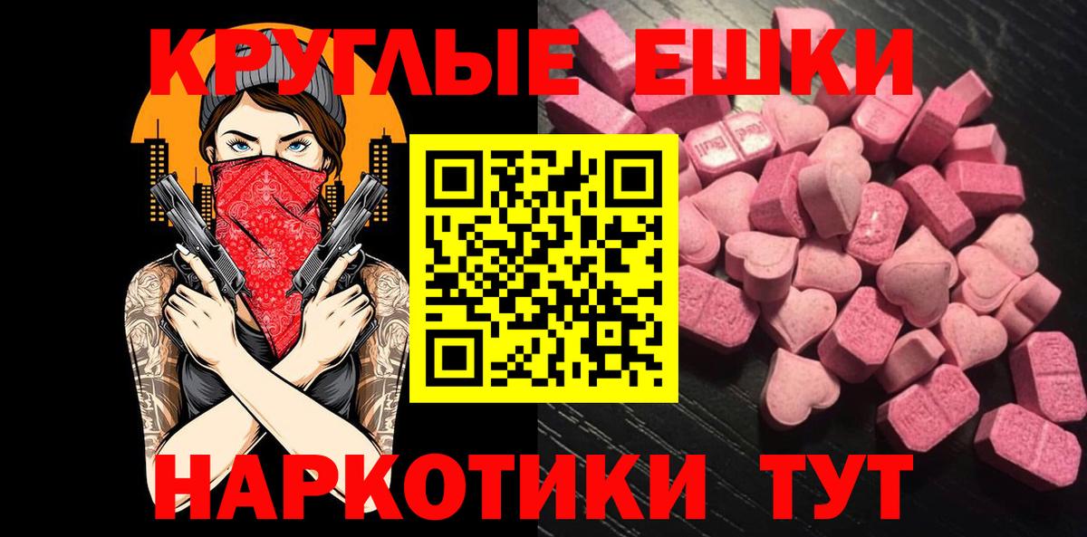   зеркало  Экстази 280мг  Вход с VPN  Экстази 300 mg  Спасск-Дальний 