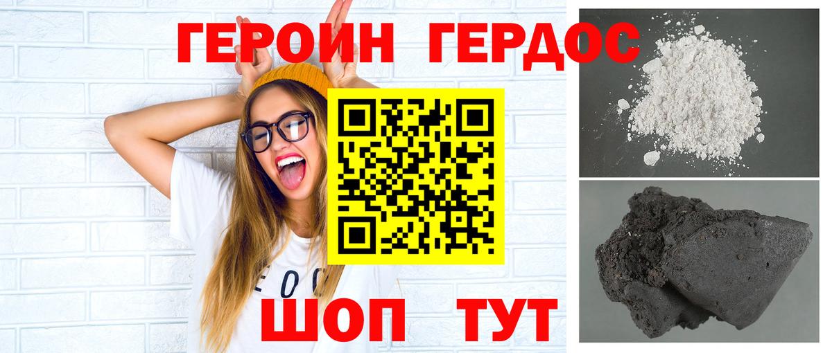 Героин гречка  Вход с VPN  Спасск-Дальний 