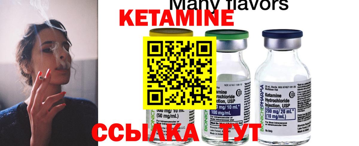 КЕТАМИН VHQ  Вход с VPN  Спасск-Дальний 