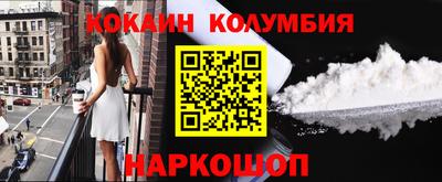 кокаин Пушкино