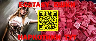 экстази Пыть-Ях