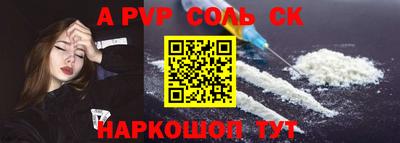 альфа пвп VHQ Пугачёв