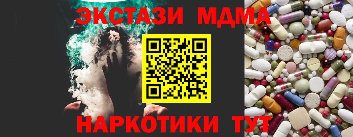 Спасск-Дальний  МДМА кристаллы  MDMA crystal  Вход с VPN 