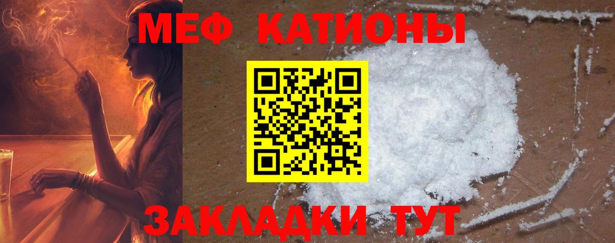 купить наркотики цена  Вход с VPN  Спасск-Дальний  МЯУ-МЯУ VHQ 