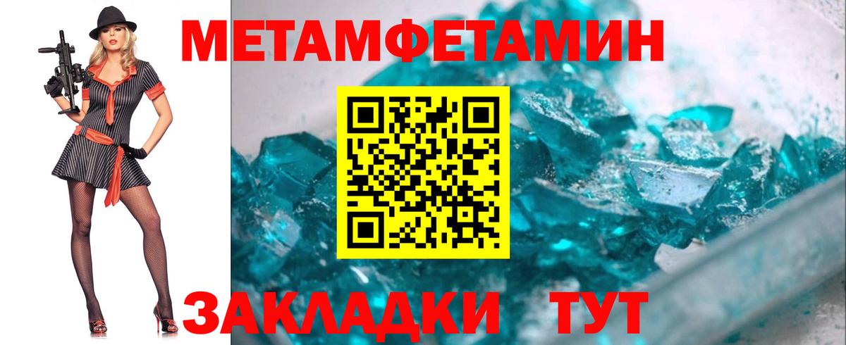 МЕТАМФЕТАМИН пудра  МЕТАМФЕТАМИН  Спасск-Дальний  Вход с VPN 