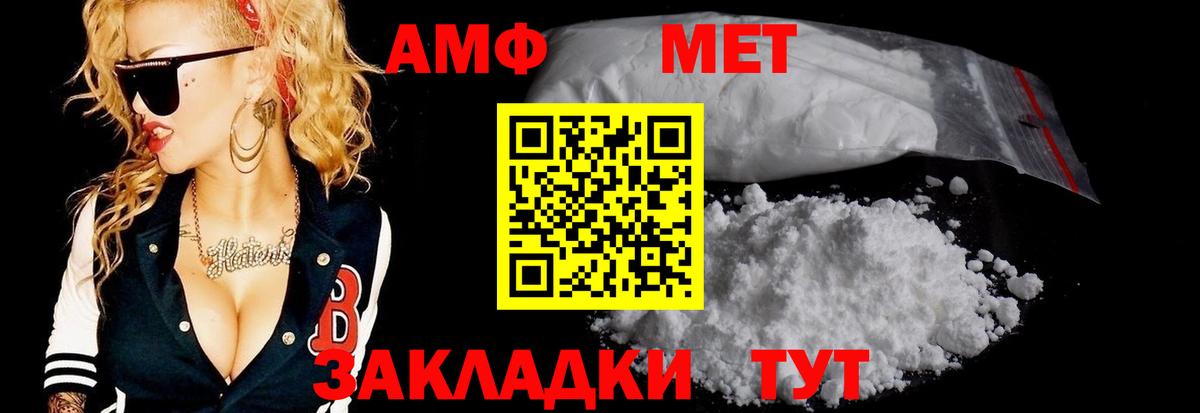 Метамфетамин Methamphetamine Спасск-Дальний