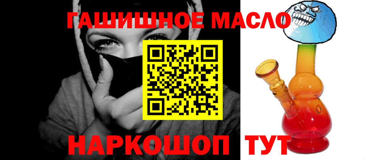 хочу наркоту  Вход с VPN  Спасск-Дальний  ТГК гашишное масло  ТГК гашишное масло 