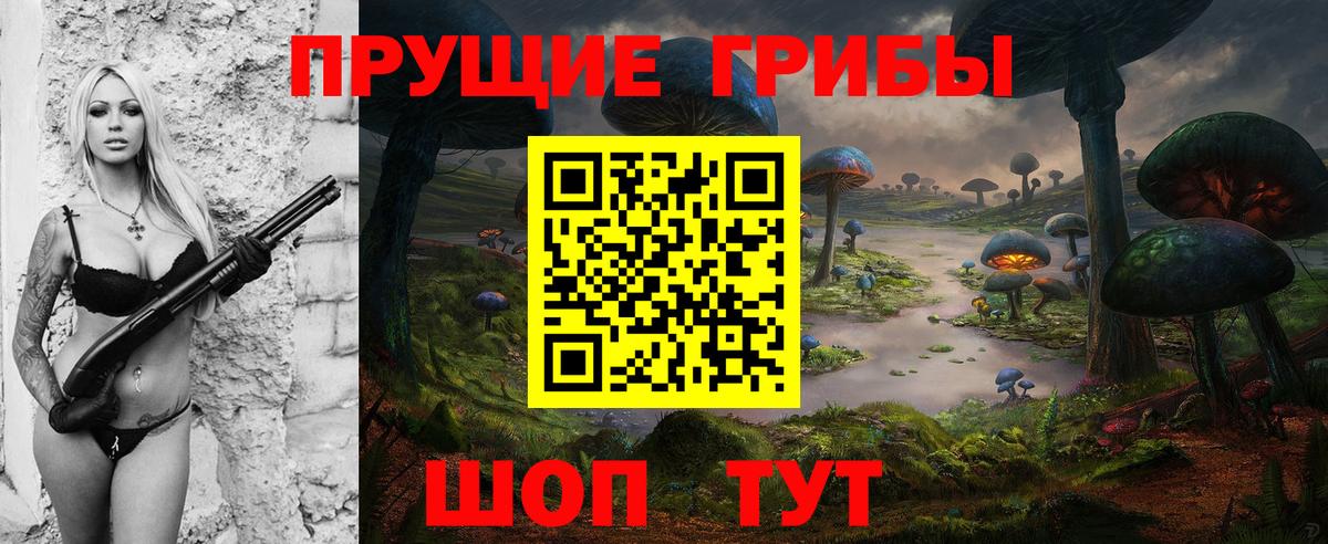 Псилоцибиновые грибы MAGIC MUSHROOMS  Вход с VPN  Псилоцибиновые грибы мухоморы  Спасск-Дальний 