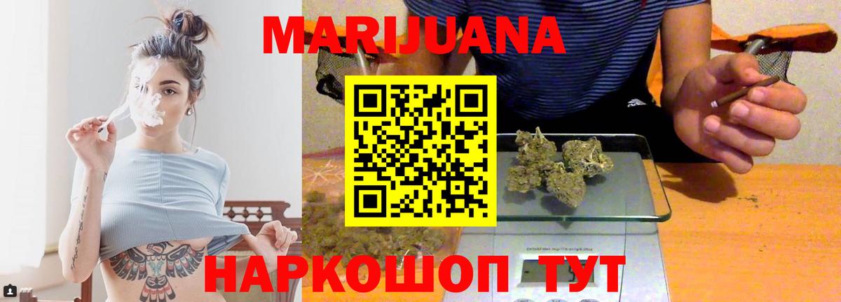 Бошки Шишки гибрид Спасск-Дальний